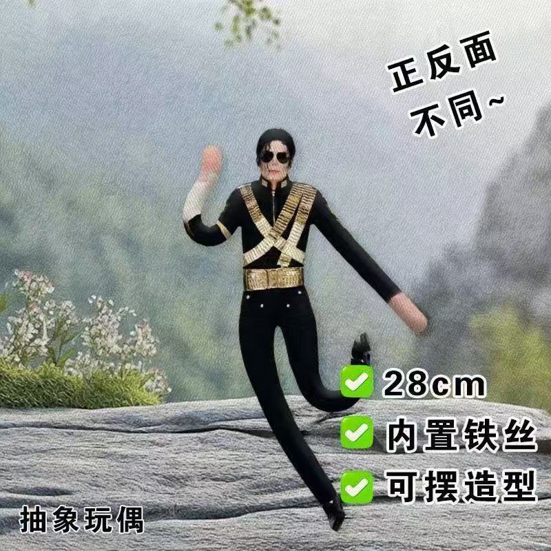 Anime Michael Jackson Cosplay  - Evoker Cosplay Prop recensie en prijs