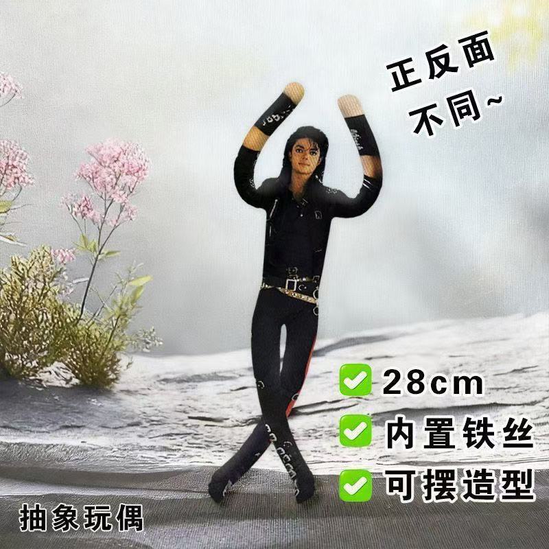 Anime Michael Jackson Cosplay  - Evoker Cosplay Prop recensie en prijs